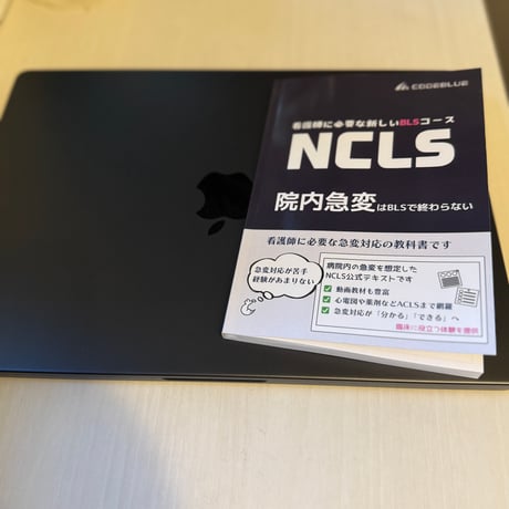 NCLS公式テキスト(紙媒体)