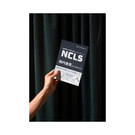 NCLS公式テキスト(紙媒体)