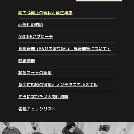 NCLS公式テキスト(紙媒体)