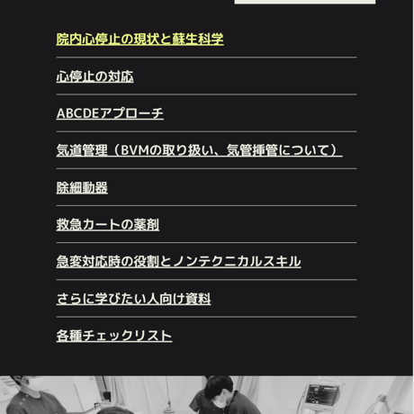 NCLS公式テキスト【電子版】