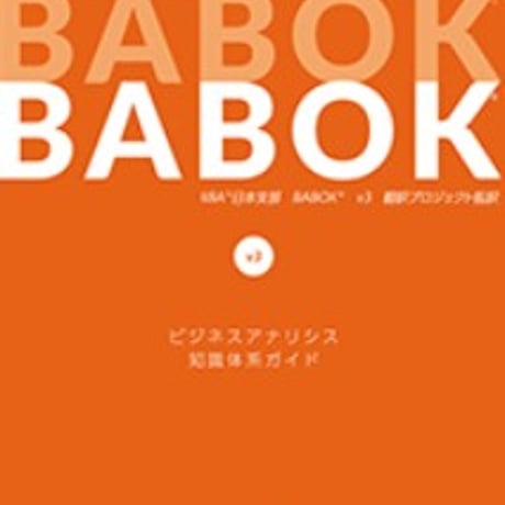 【早割】ビジネスアーキテクチャ・コア　トレーニング（2026年10月5日（月）開催）
