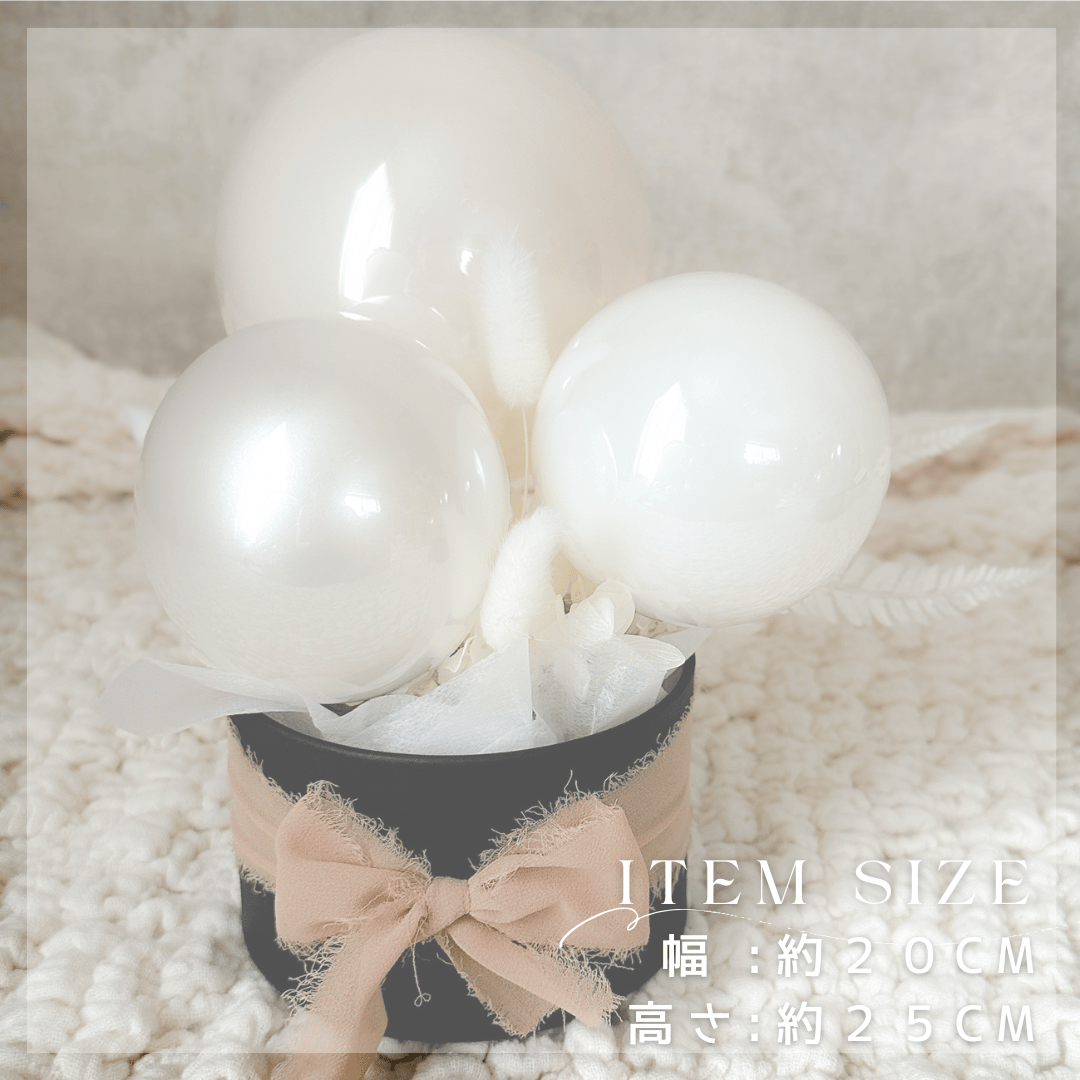 ミニバルーンアレンジボックス（ホワイト） | Balloon Shop Lucas