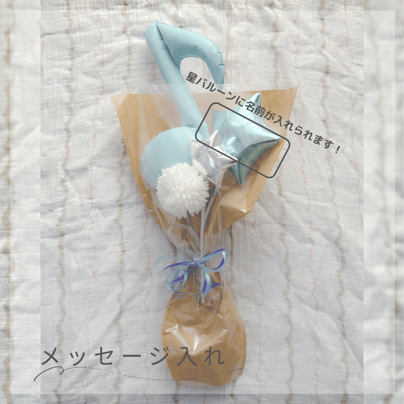 ◇大阪エリア限定ショップより直接配達◇音符バルーンブーケ＊ブルー