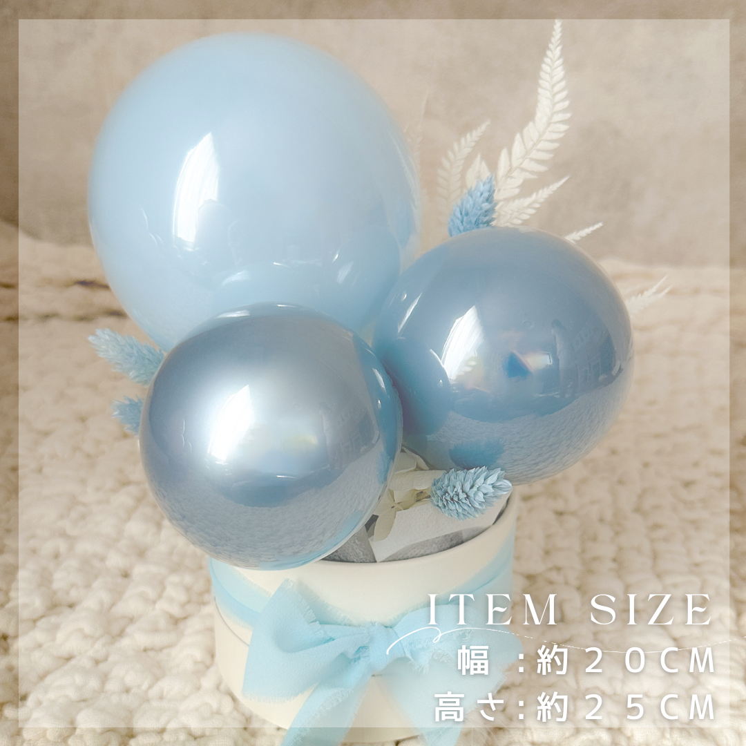 ミニバルーンアレンジボックス（ブルー） | Balloon Shop Lucas