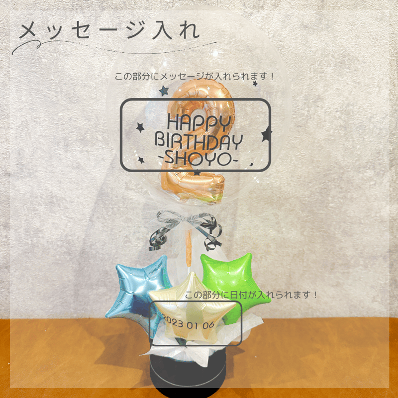 ◇大阪エリア限定ショップより直接配達◇スター＆in数字クリアバルーン