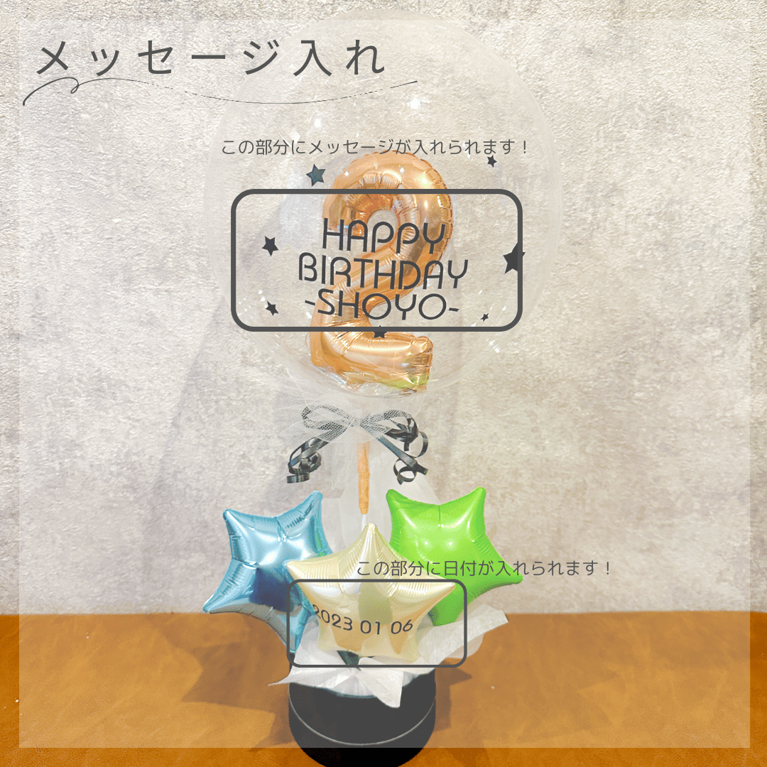 ふぁいタャン！様】10/11 大阪 会場 直送 卓上バルーン ドレスバルーン