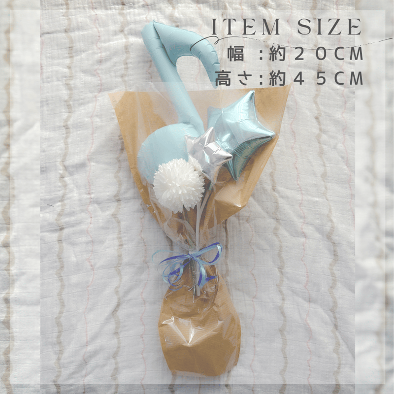 【きし様】8/21 東京直送 時間指定あり バルーンブーケ バルーンギフト nuance8025-top3.jpg