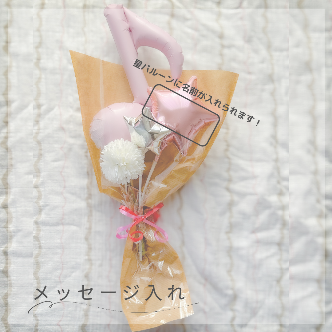 ◇大阪事務所直接受け渡し◇音符バルーンブーケ＊ピンク＊ | Balloon