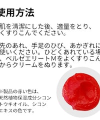 ベルゼエリートM_医薬部外品