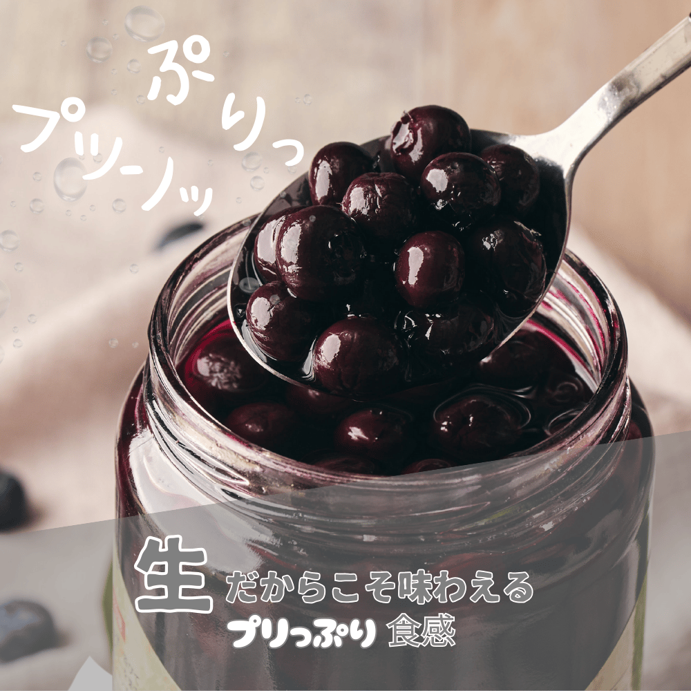 ブルーベリーシロップ漬 | F&T SHOP