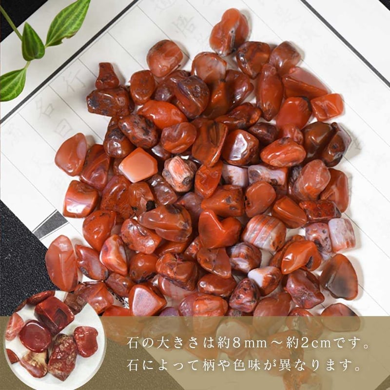 パワーストーン 赤瑪瑙 レッドメノウ 天然石 ガーデニング 花壇