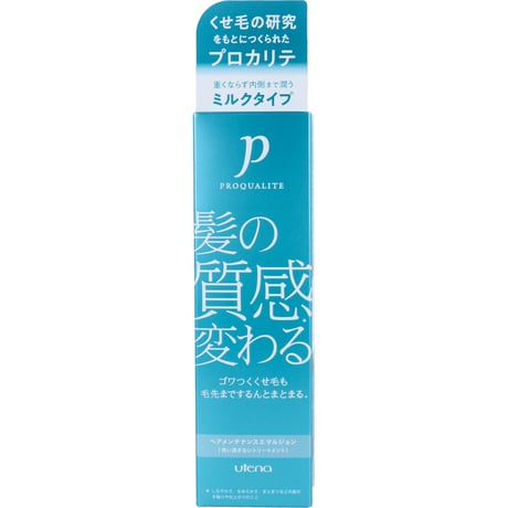 プロカリテ ヘアメンテナンスエマルジョン ヘアトリートメント 110mL　(KN-00041)