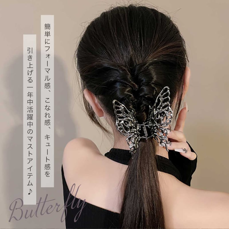 ヘアアクセサリー 黒蝶 ヘアクリップ 挟むタイプ 髪留め