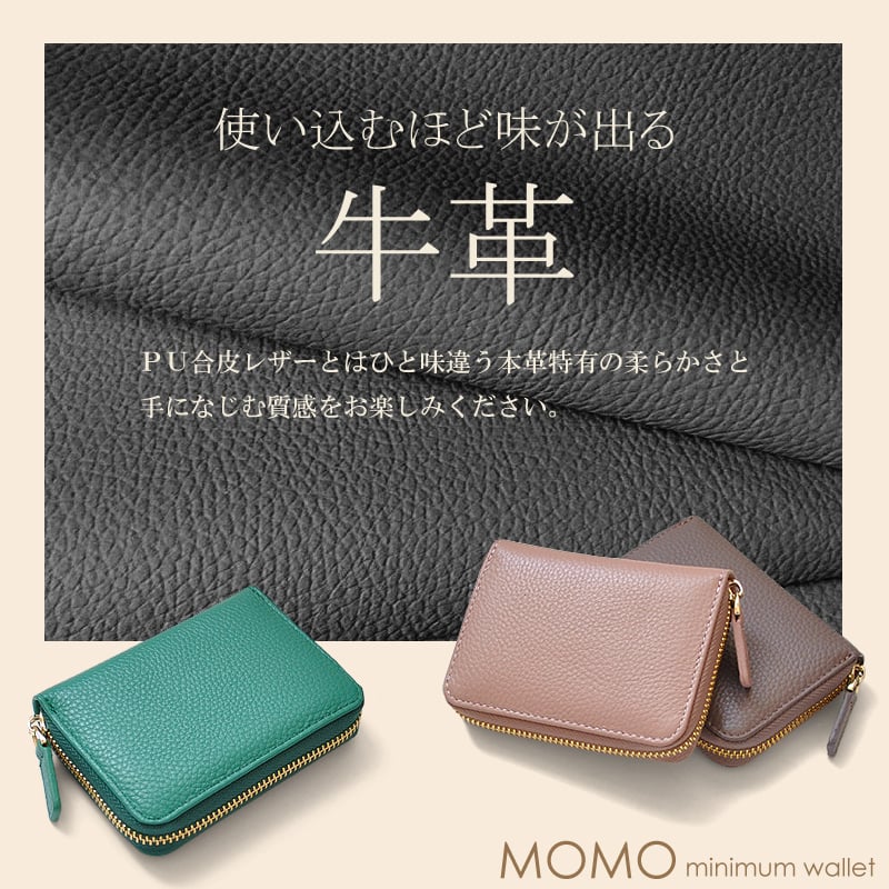 MOMO】牛革 蛇腹 ミニ財布 AN-3174 □5色展開□ 蛇腹カードポケット