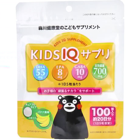 こどもサプリメント KIDS IQ サプリ チュアブルタイプ バナナ風味 100粒  (KN-00232)