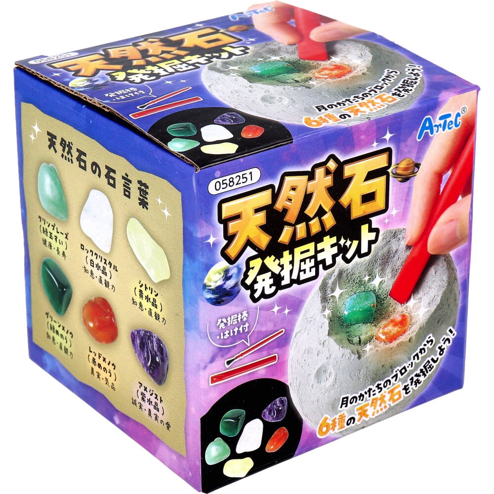 天然石発掘キット 1セット (KN-01025) | YRKSHOP