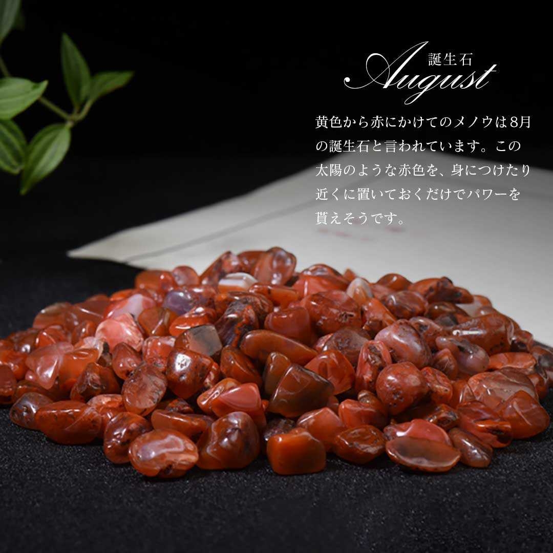 パワーストーン 赤瑪瑙 レッドメノウ 天然石 ガーデニング 花壇 飾り石