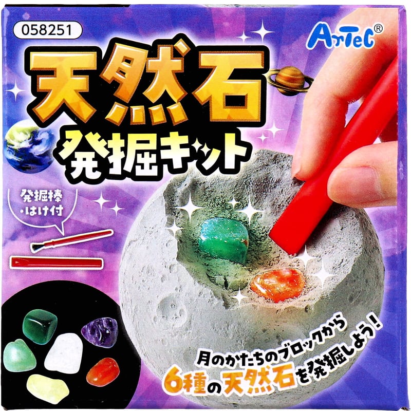天然石発掘キット 1セット (KN-01025) | YRKSHOP
