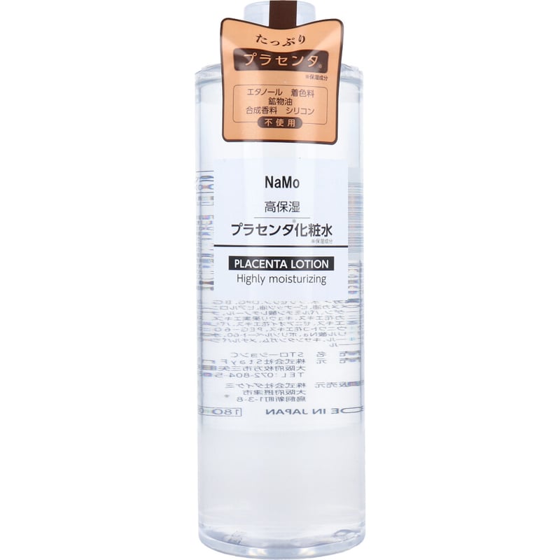 NaMo ヒアルロン酸化粧水 500ml ナモ 高保湿 ヒアルロン酸化粧水 ( 500mL ) : 爽快ドラッグ