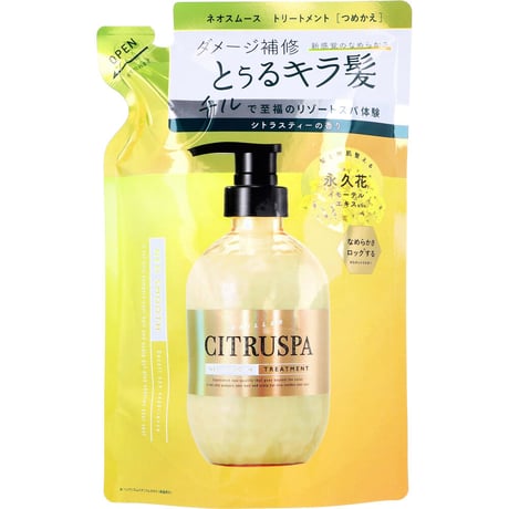 シトラスパ ネオスムース トリートメント シトラスティーの香り 詰替用 400mL  (KN-00528)