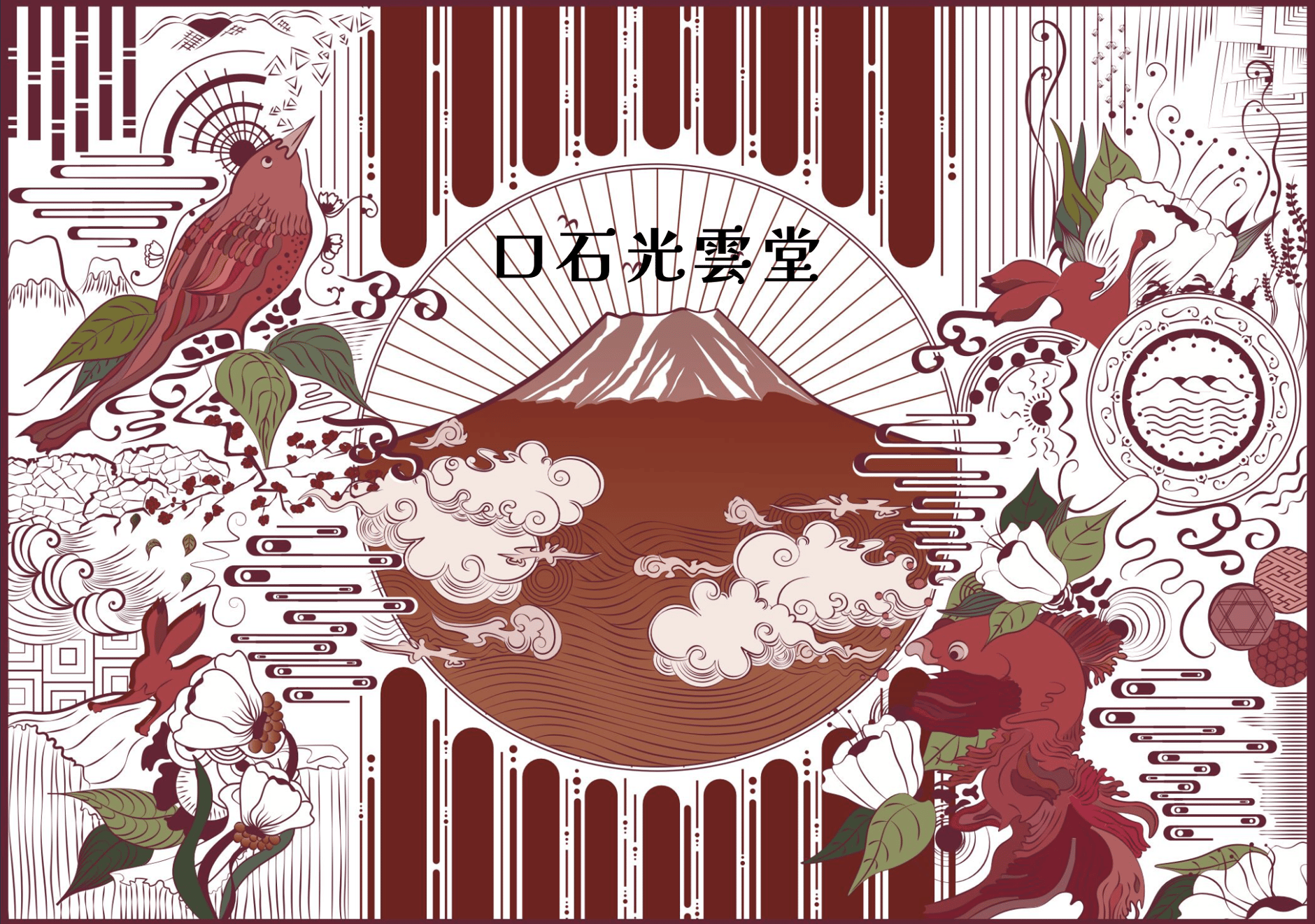 口石光雲堂公式オンラインショップ
