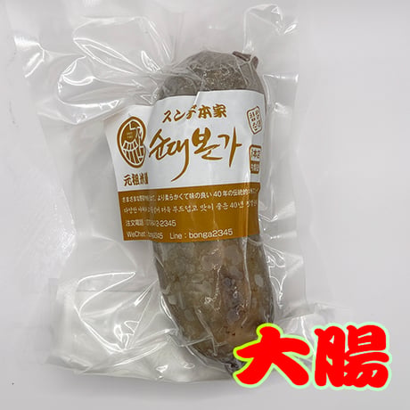 スンデ本家のもち米スンデ、大腸350g～550g