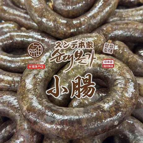 もち米スンデご飯（数量限定） 500g