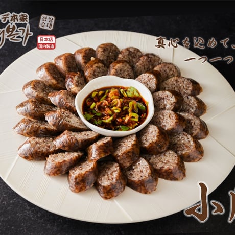 もち米スンデご飯（数量限定） 500g