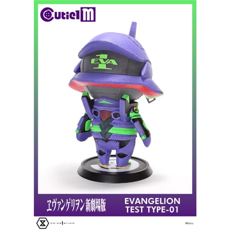 Cutie1M　ヱヴァンゲリヲン新劇場版 エヴァンゲリオン 初号機