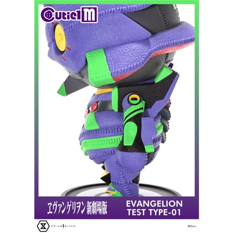Cutie1M　ヱヴァンゲリヲン新劇場版 エヴァンゲリオン 初号機