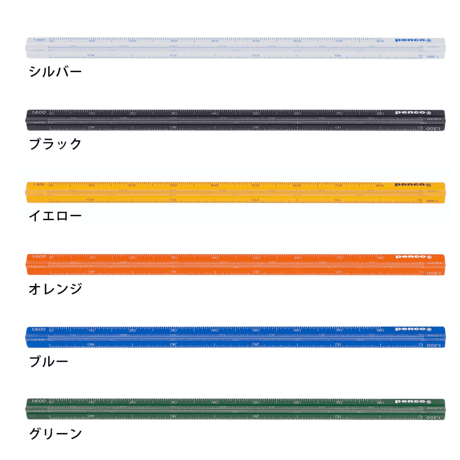 ドラフティングスケール　イエロー