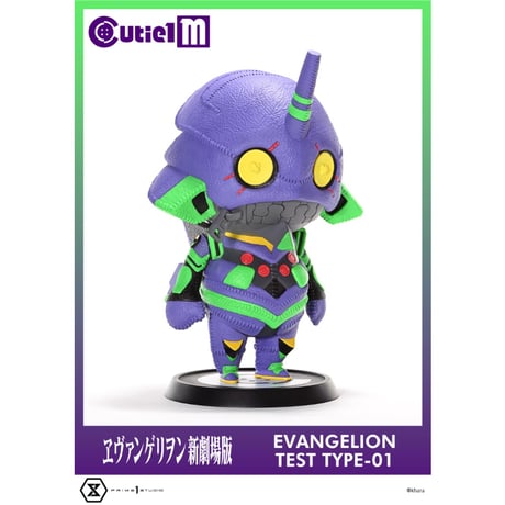 Cutie1M　ヱヴァンゲリヲン新劇場版 エヴァンゲリオン 初号機