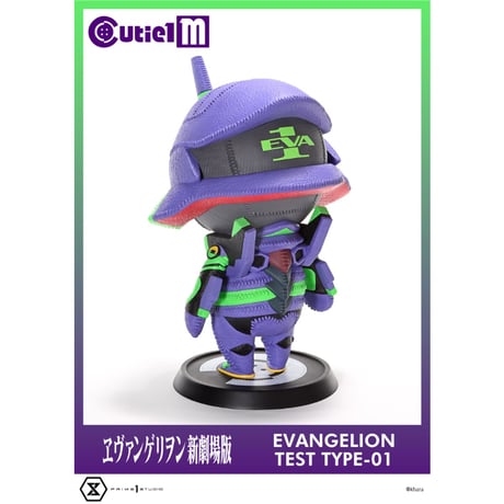 Cutie1M　ヱヴァンゲリヲン新劇場版 エヴァンゲリオン 初号機