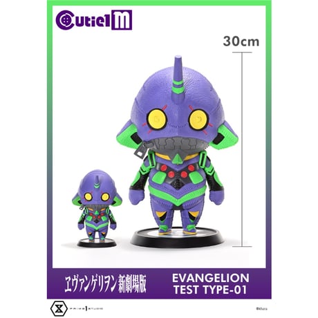 Cutie1M　ヱヴァンゲリヲン新劇場版 エヴァンゲリオン 初号機