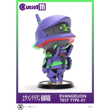 Cutie1M　ヱヴァンゲリヲン新劇場版 エヴァンゲリオン 初号機