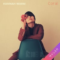 『Coral』LPレコード（サイン入り）
