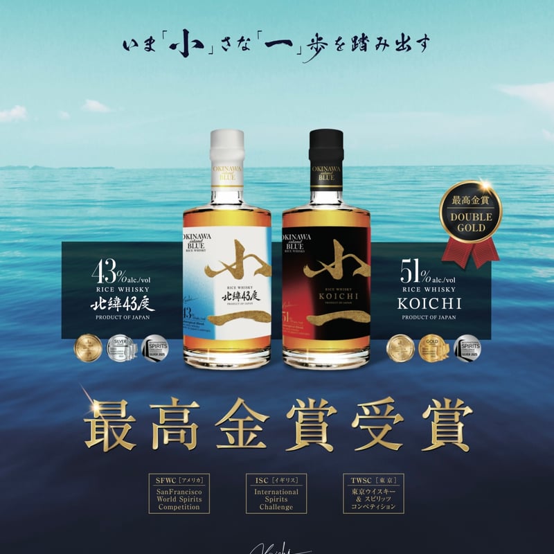 RICE WHISKY 小一 500ml | 株式会社 北から南