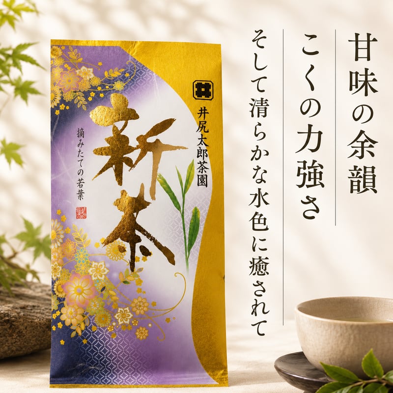 峠の里「夢」（リーフタイプ / 内容量：100g） | 井尻太郎茶園