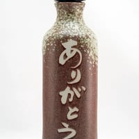 還元くん４　ありがとう赤ボトル