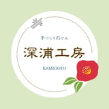 深浦工房