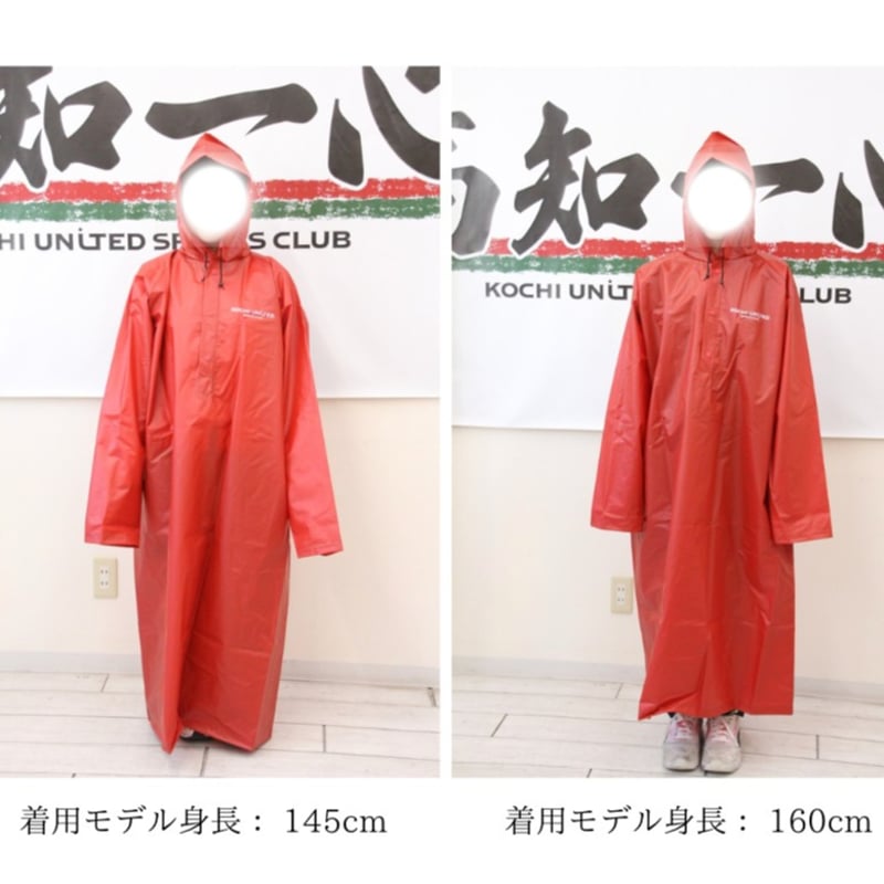 オフィシャルレインポンチョ | 高知ユナイテッドスポーツクラブ