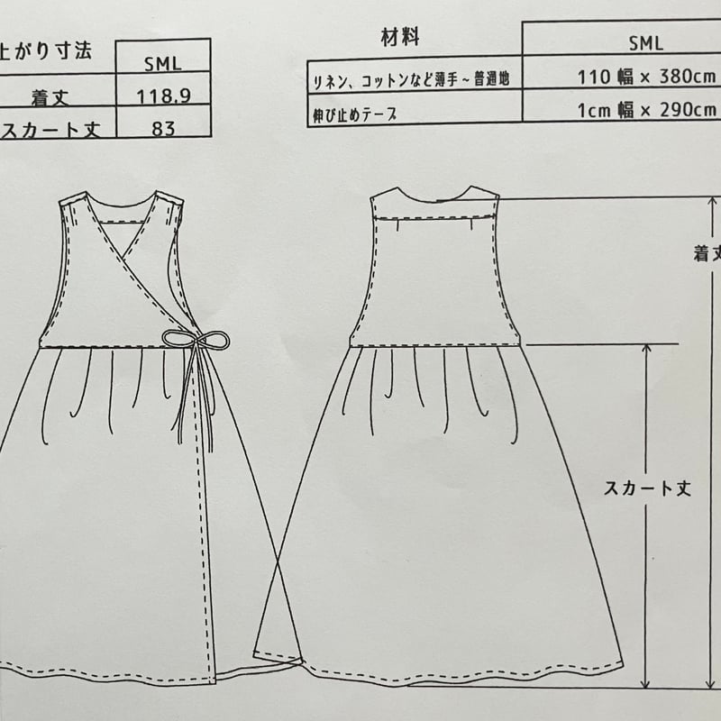 SML対応/カシュクールエプロン【作り方と型紙セット】 | うつわの服