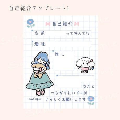 【無料配布】SNS用自己紹介テンプレート 3点セット 女の子とtutu