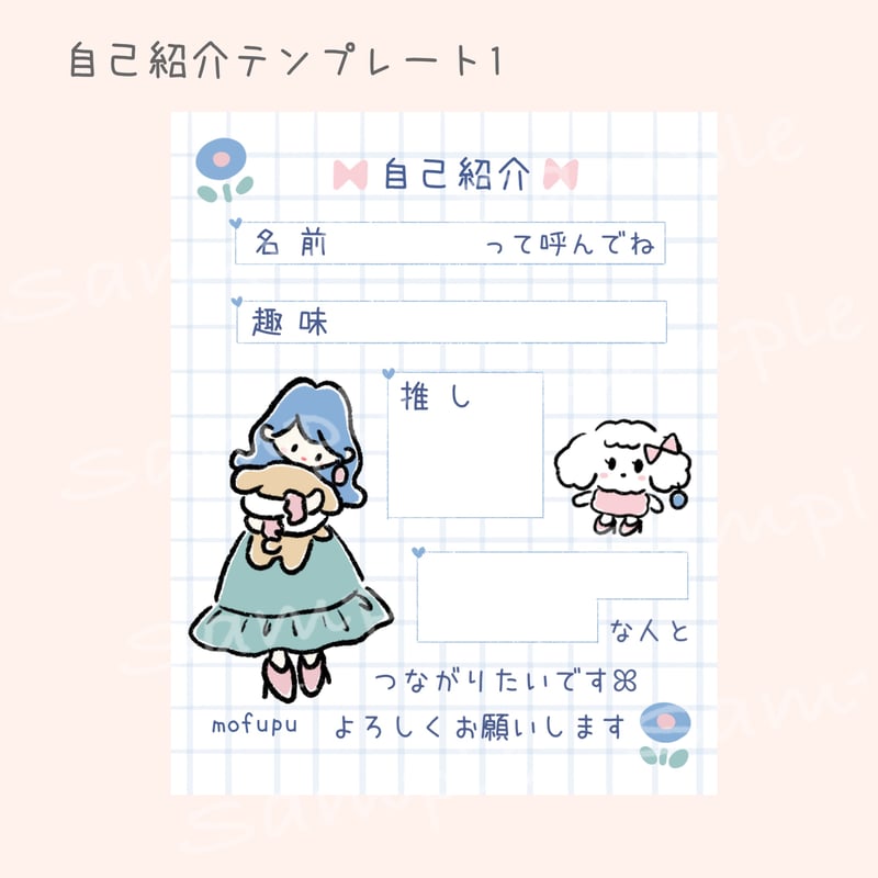無料配布】SNS用自己紹介テンプレート 3点セット 女の子とtutu
