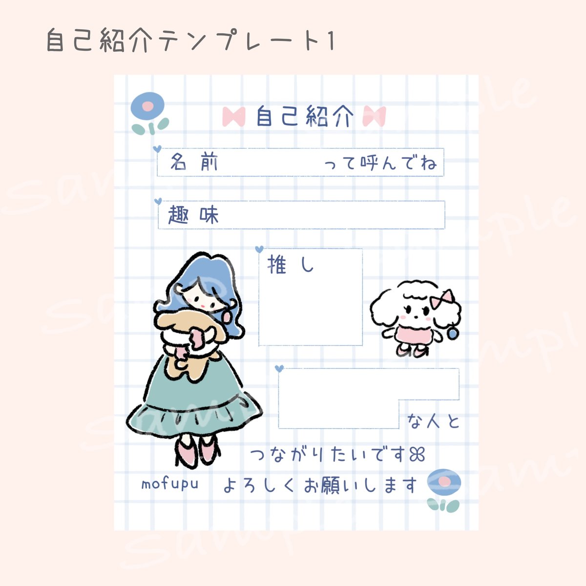 無料配布】SNS用自己紹介テンプレート 3点セット 女の子とtutu 無料配布】SNS用自己紹介テンプレート 3点セット 女の子とtutu