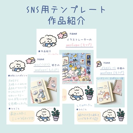 【無料配布】SNS用作品紹介テンプレート 3点セット(ハンドメイド作家・イラストレーター・愛好家さん用)