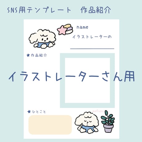 【無料配布】SNS用作品紹介テンプレート 3点セット(ハンドメイド作家・イラストレーター・愛好家さん用)
