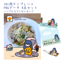 SNS用テンプレート 4点セット いつでもなでられにおいで