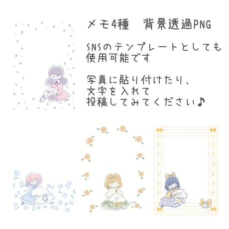 手帳デコ・メモ素材シートセット　女の子とお花　PDF・PNGコンプリートセット
