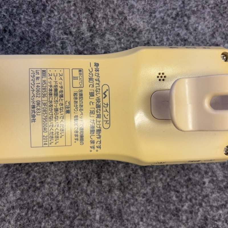 B品 パラマウントベッド施設用ベッドリモコン | 介護用電動ベッド部品
